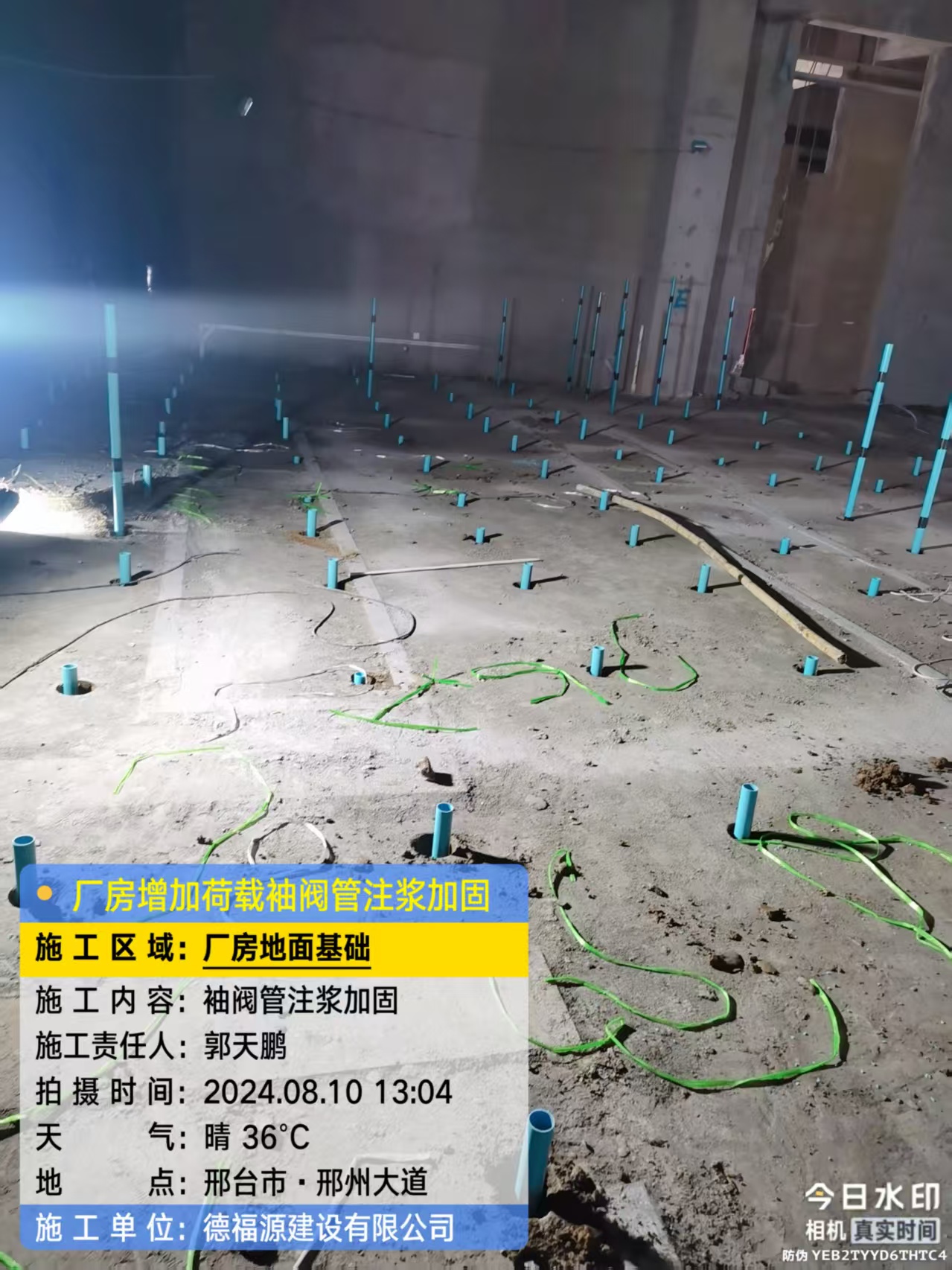 遂溪袖阀管注浆施工