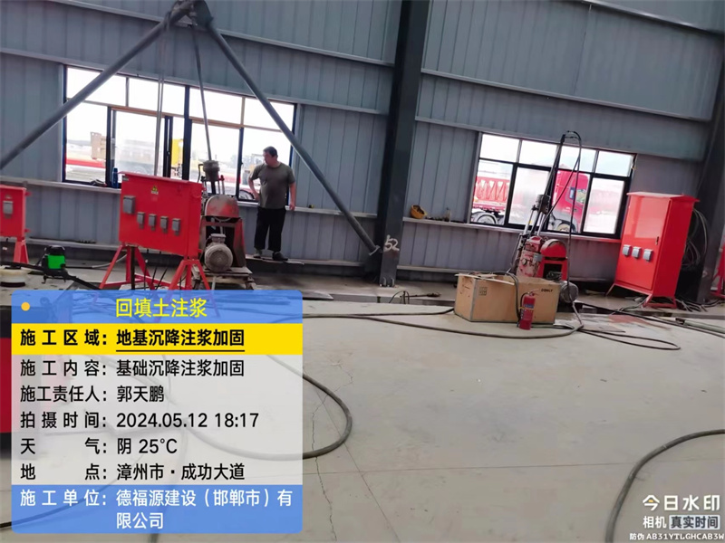 遂溪地基下沉注浆加固后的房屋稳固性评价