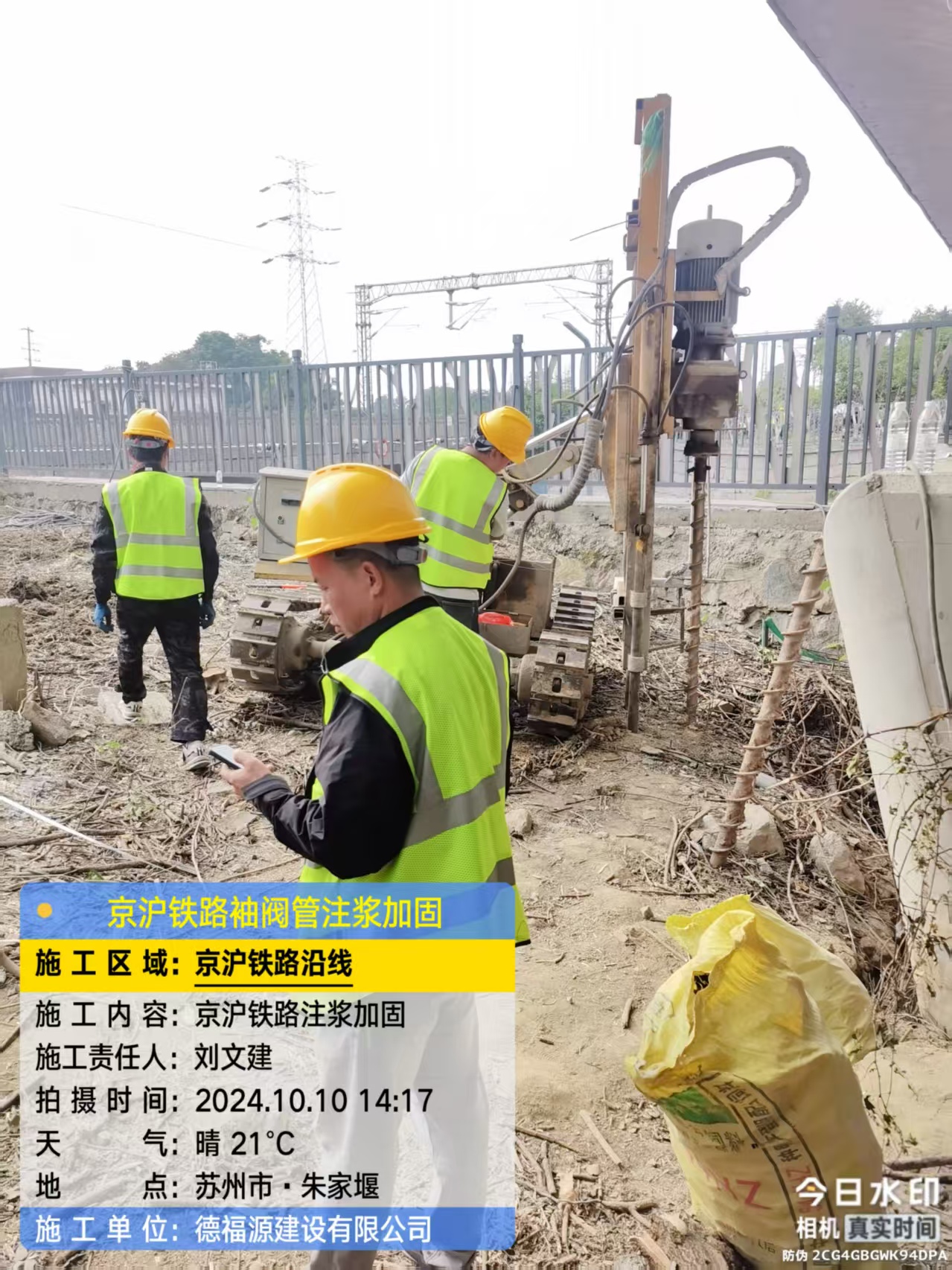 遂溪袖阀管注浆工艺